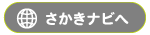 企業サイトへ