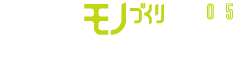 2021さかきオンラインモノづくり展